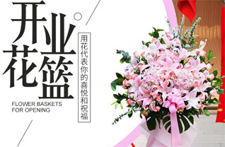 山东青岛胶州市张应镇陡岭后村花篮配送
