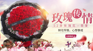 山东青岛胶州市张应镇陡岭后村鲜花速递